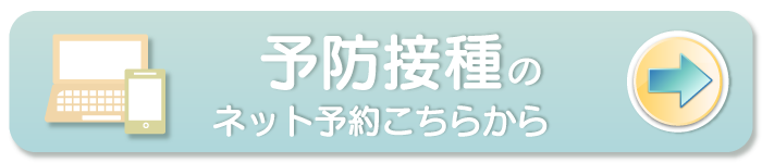 ネット予約