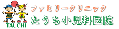 たうち小児科医院ロゴ