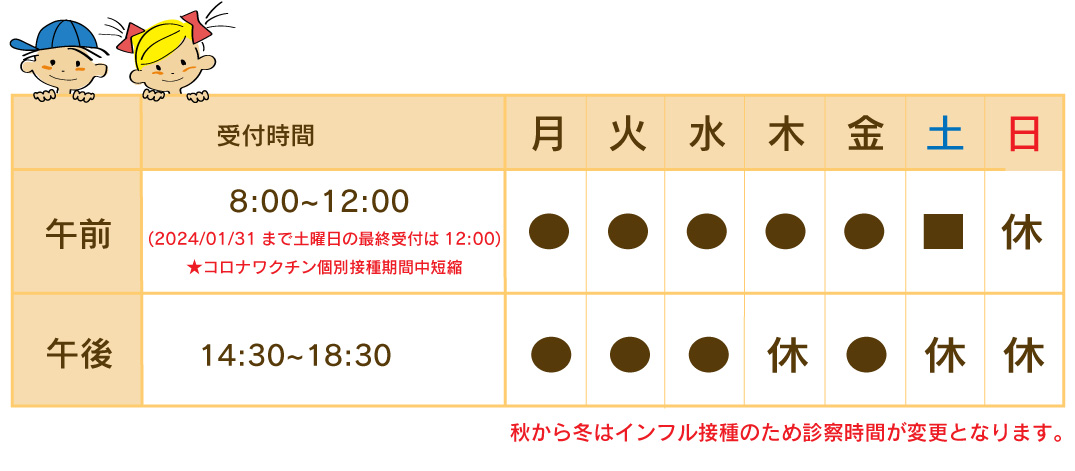 スケジュール表